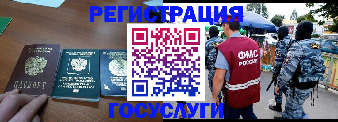 временная регистрация надежно в ХМАО