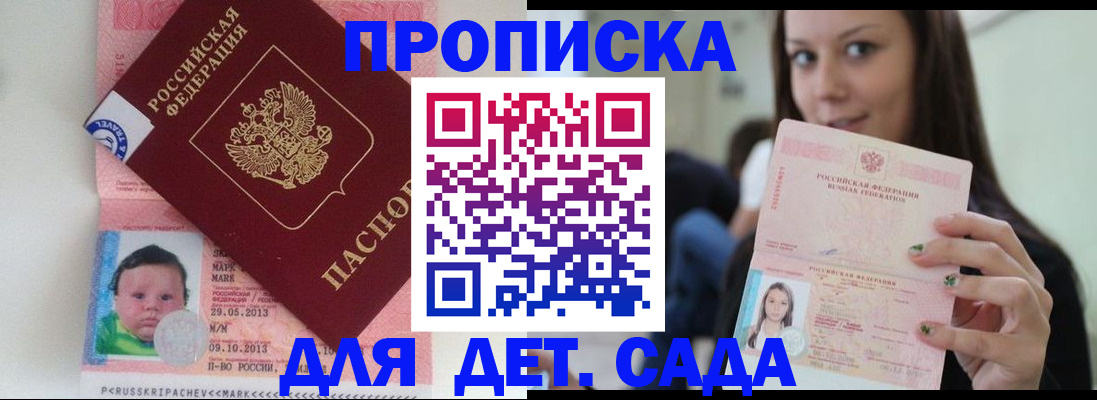 прописка штамп в ХМАО