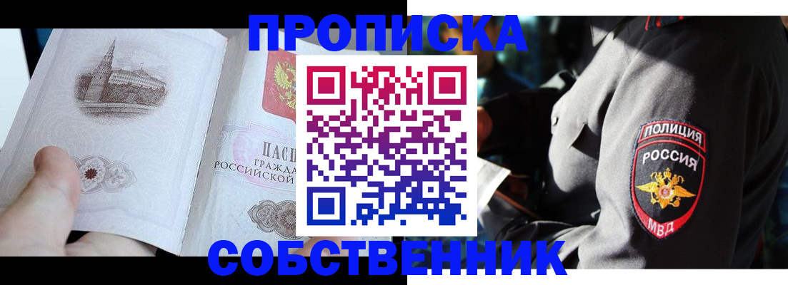 временная регистрация надежно в ХМАО