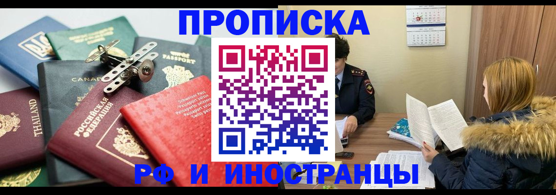 временная регистрация в квартире в ХМАО