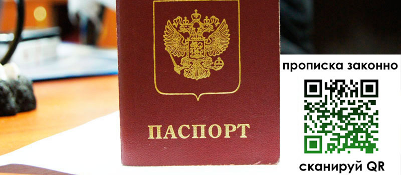 регистрация в ХМАО регистрация в ХМАО